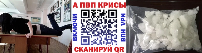Alpha-PVP Crystall как найти закладки Злынка