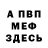 Кетамин VHQ Rona Sashayan