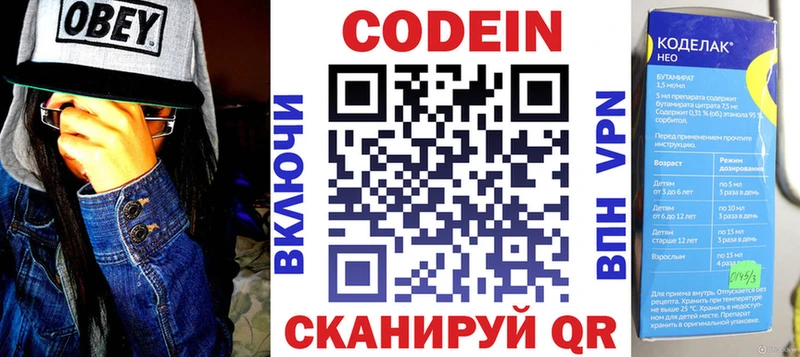 Кодеин напиток Lean (лин)  цены   блэк спрут ссылки  Злынка 