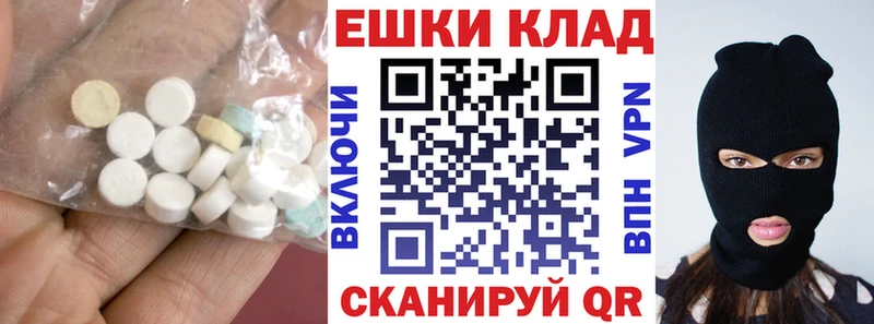 Экстази 250 мг  Злынка 