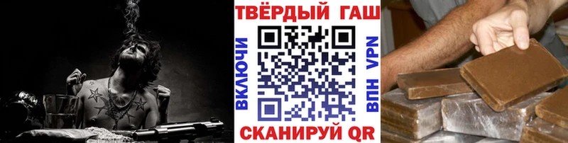 Гашиш VHQ  где купить   Злынка 