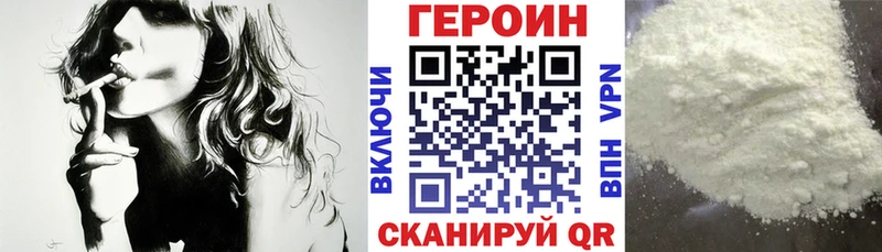 ГЕРОИН хмурый Злынка