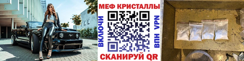 Меф  Злынка