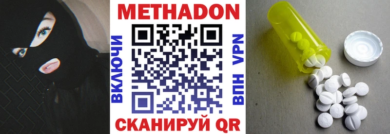 где продают наркотики  Злынка  МЕТАДОН VHQ 